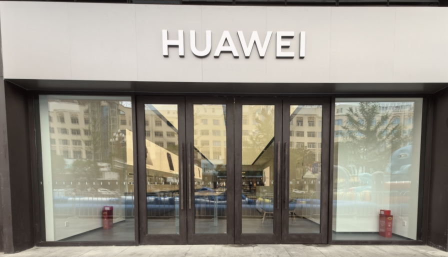 城區(qū)歡樂城華為授權體驗店