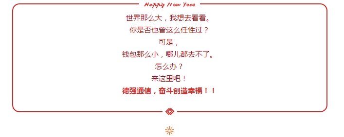 德強通信設(shè)備服務(wù),手機批發(fā),湖南手機零售,常德電話繳費,常德上戶業(yè)務(wù)