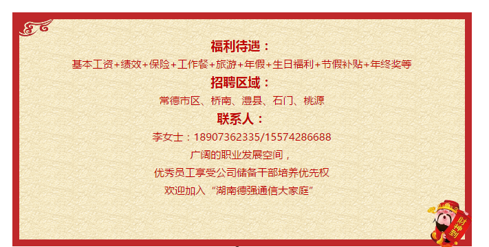 德強通信設(shè)備服務(wù),手機批發(fā),湖南手機零售,常德電話繳費,常德上戶業(yè)務(wù)