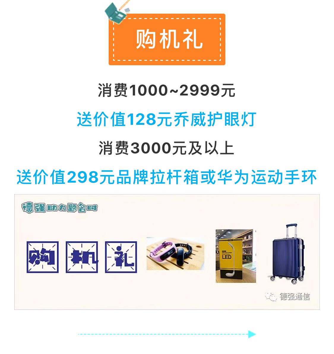 德強(qiáng)通信設(shè)備服務(wù),手機(jī)批發(fā),湖南手機(jī)零售,常德電話繳費,常德上戶業(yè)務(wù)