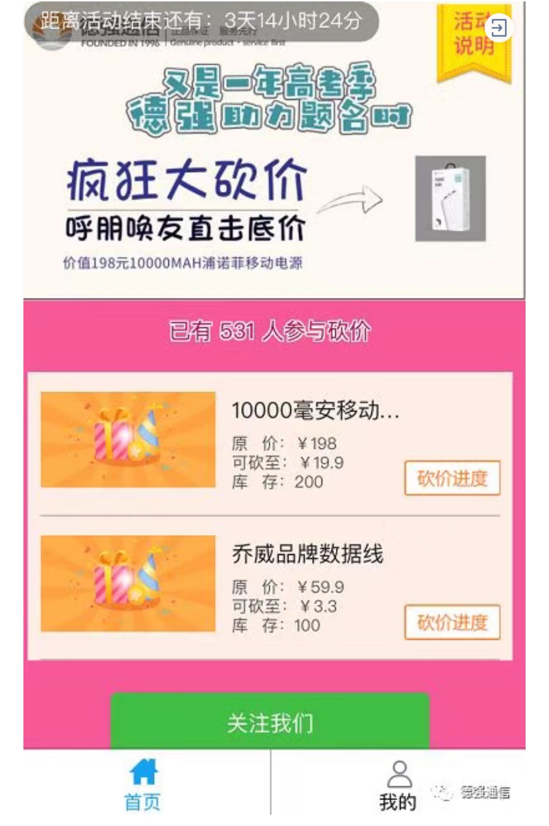 德強(qiáng)通信設(shè)備服務(wù),手機(jī)批發(fā),湖南手機(jī)零售,常德電話繳費,常德上戶業(yè)務(wù)