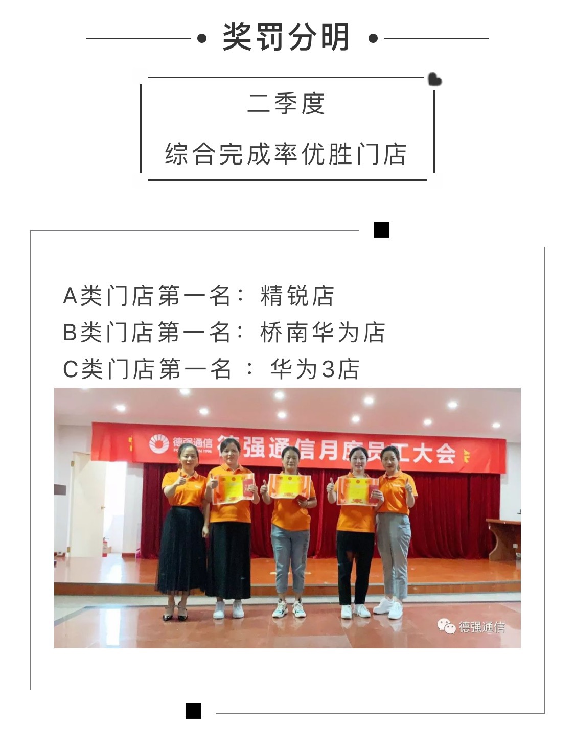 德強(qiáng)通信設(shè)備服務(wù),手機(jī)批發(fā),湖南手機(jī)零售,常德電話繳費(fèi),常德上戶業(yè)務(wù)