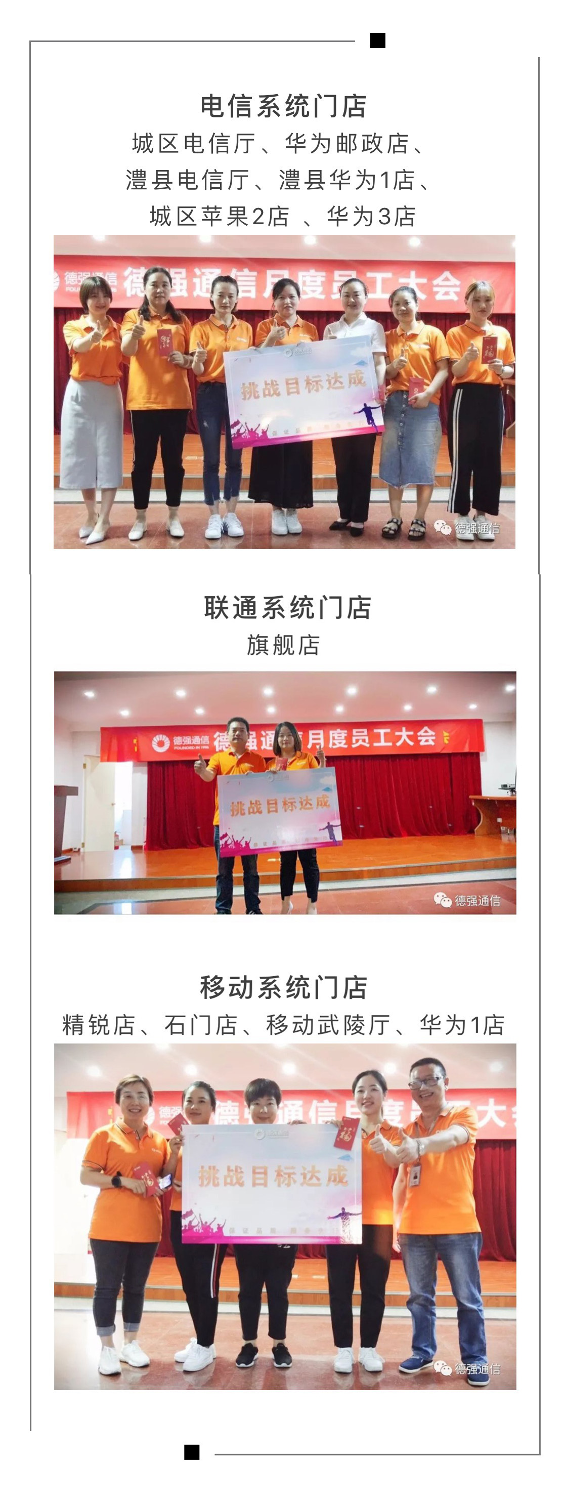 德強(qiáng)通信設(shè)備服務(wù),手機(jī)批發(fā),湖南手機(jī)零售,常德電話繳費(fèi),常德上戶業(yè)務(wù)
