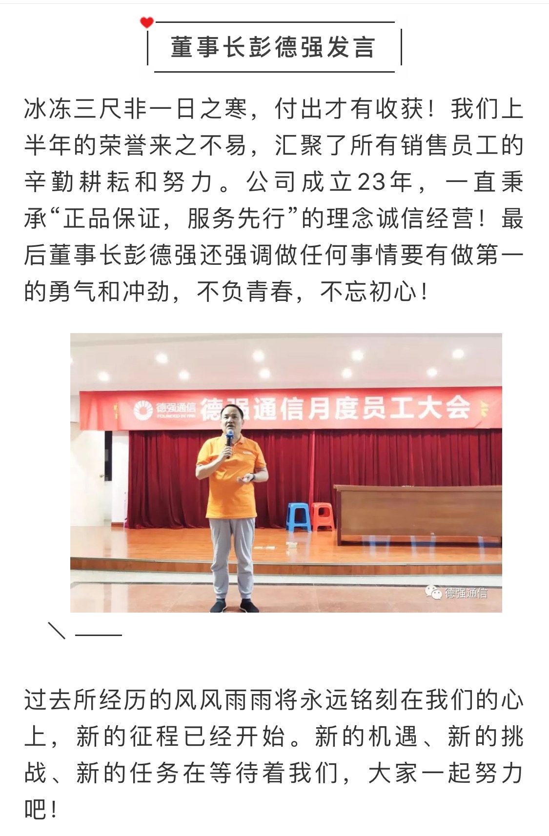 德強(qiáng)通信設(shè)備服務(wù),手機(jī)批發(fā),湖南手機(jī)零售,常德電話繳費(fèi),常德上戶業(yè)務(wù)