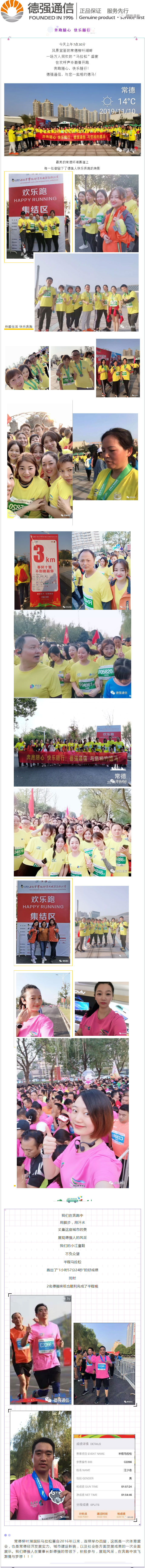 德強通信設(shè)備服務(wù),手機批發(fā),湖南手機零售,常德電話繳費,常德上戶業(yè)務(wù)