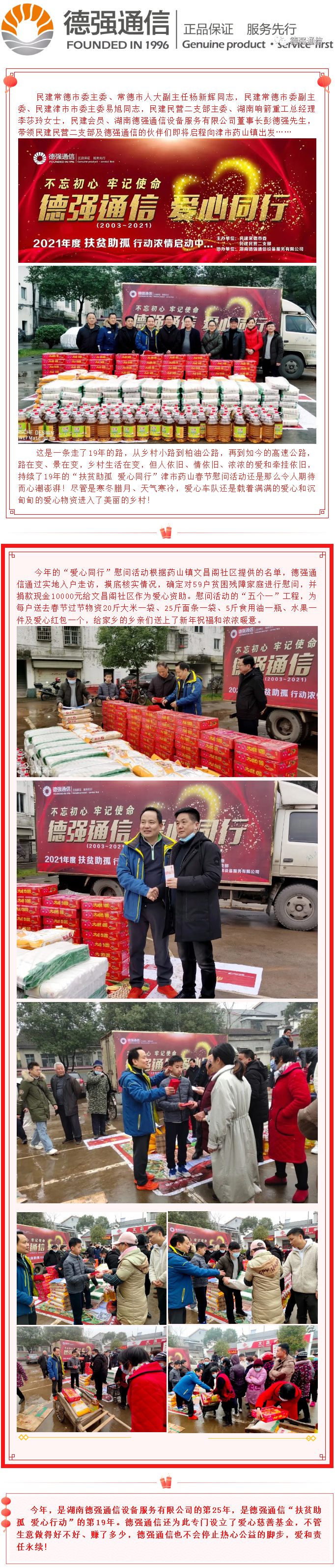 德強通信設備服務,手機批發(fā),湖南手機零售,常德電話繳費,常德上戶業(yè)務