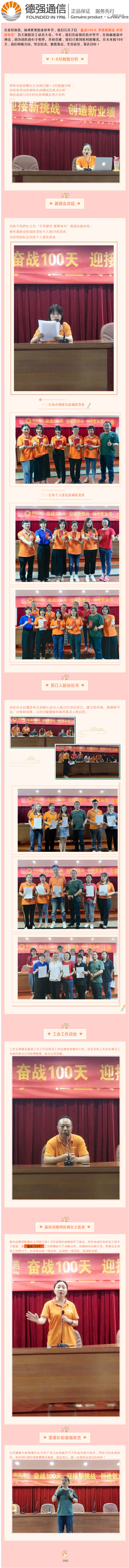 德強通信設(shè)備服務(wù),手機批發(fā),湖南手機零售,常德電話繳費,常德上戶業(yè)務(wù)